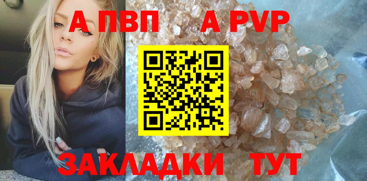 Alpha-PVP Crystall  Вход с VPN  Урус-Мартан  A-PVP Соль  APVP  А ПВП Соль 