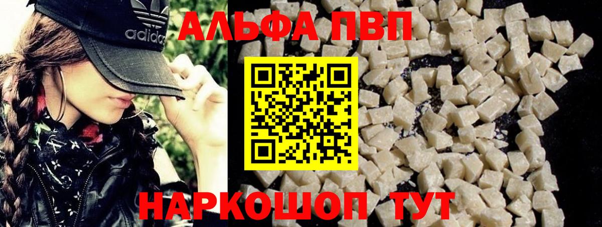 Alfa_PVP Соль Урус-Мартан
