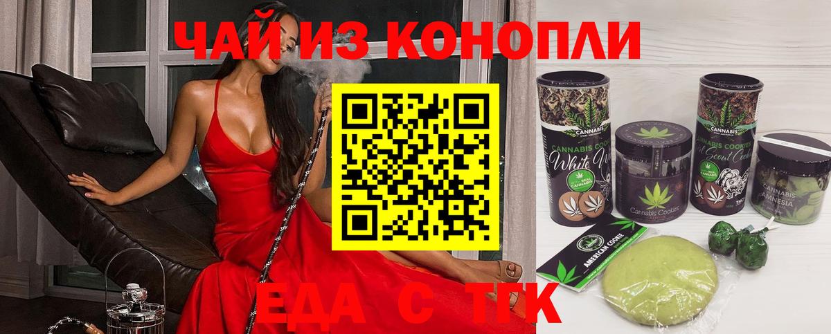 Canna-Cookies марихуана Урус-Мартан