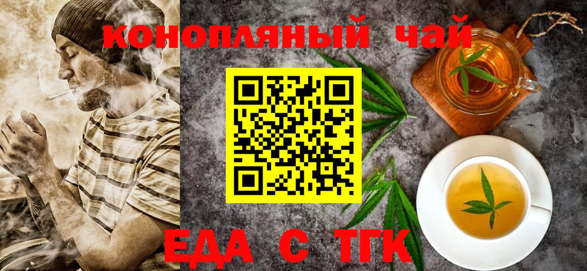 Урус-Мартан  Cannafood марихуана  Вход с VPN 