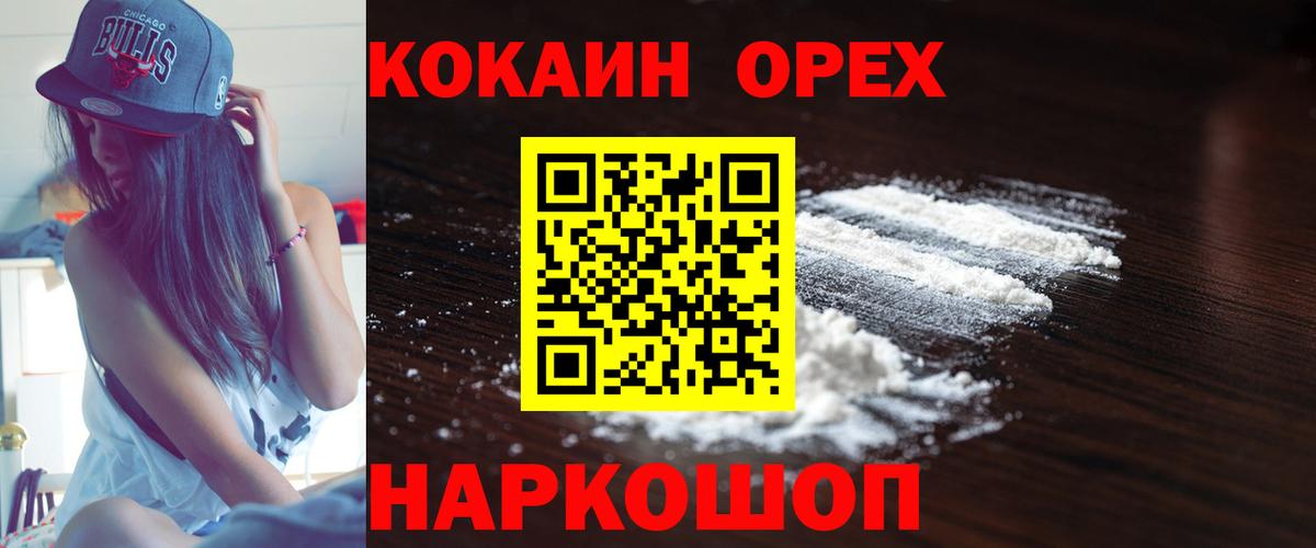 COCAIN  КОКАИН VHQ  Урус-Мартан  Вход с VPN  COCAIN 99% 