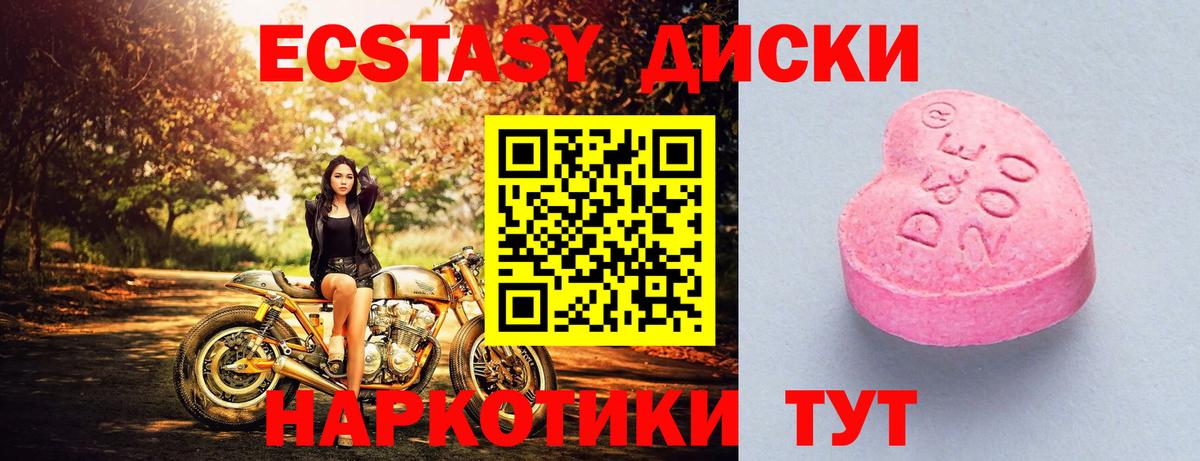 Урус-Мартан  это Telegram  Ecstasy круглые  Вход с VPN  Ecstasy 280 MDMA 