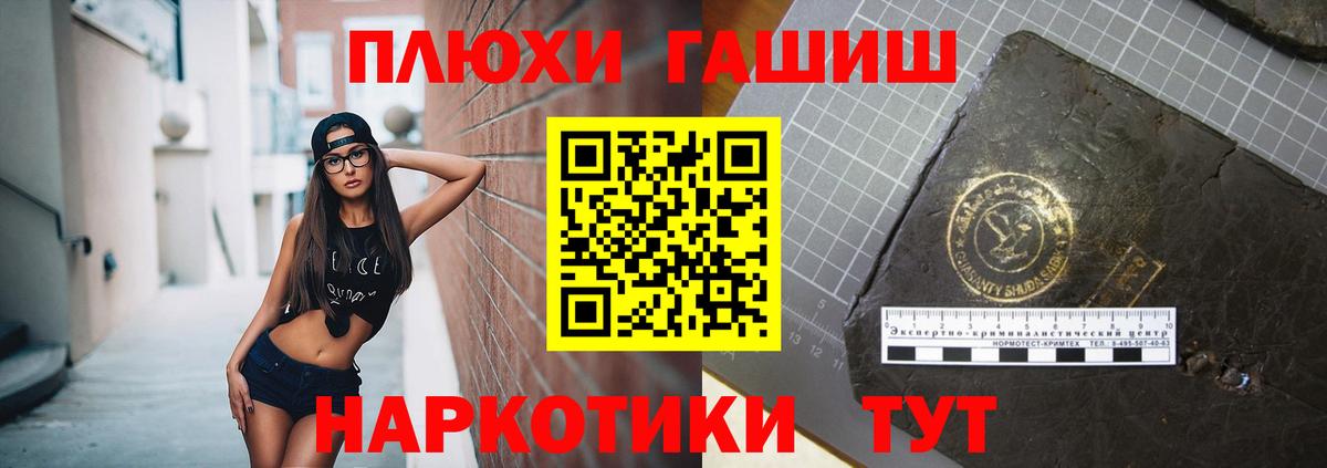 ГАШИШ hashish Урус-Мартан