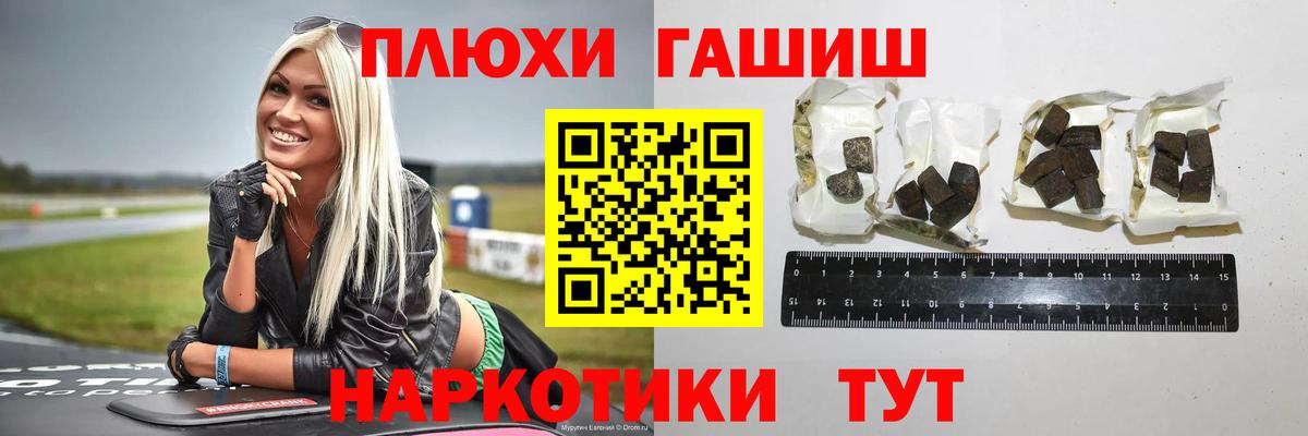 ГАШИШ Изолятор  ГАШИШ hashish  Урус-Мартан  Вход с VPN 