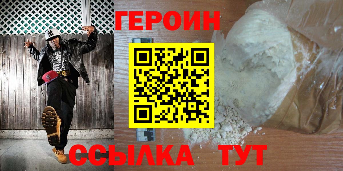 Героин герыч Урус-Мартан