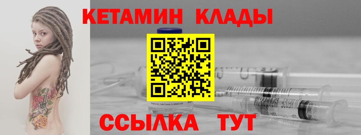 КЕТАМИН ketamine  Вход с VPN  КЕТАМИН VHQ  Урус-Мартан 