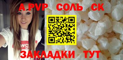 apvp Тара
