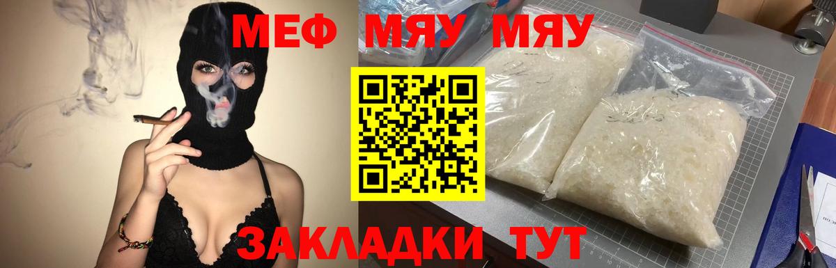 Мефедрон Урус-Мартан