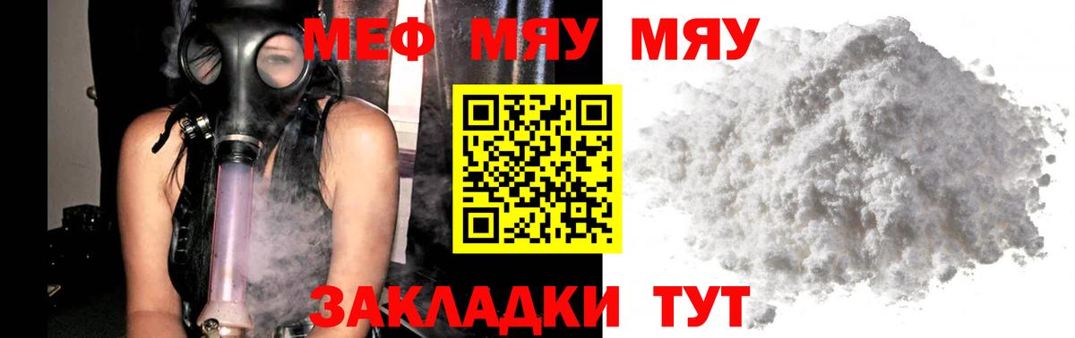 Урус-Мартан  МЯУ-МЯУ  МЕФ мука  Вход с VPN  МЕФ  МЕФ mephedrone 