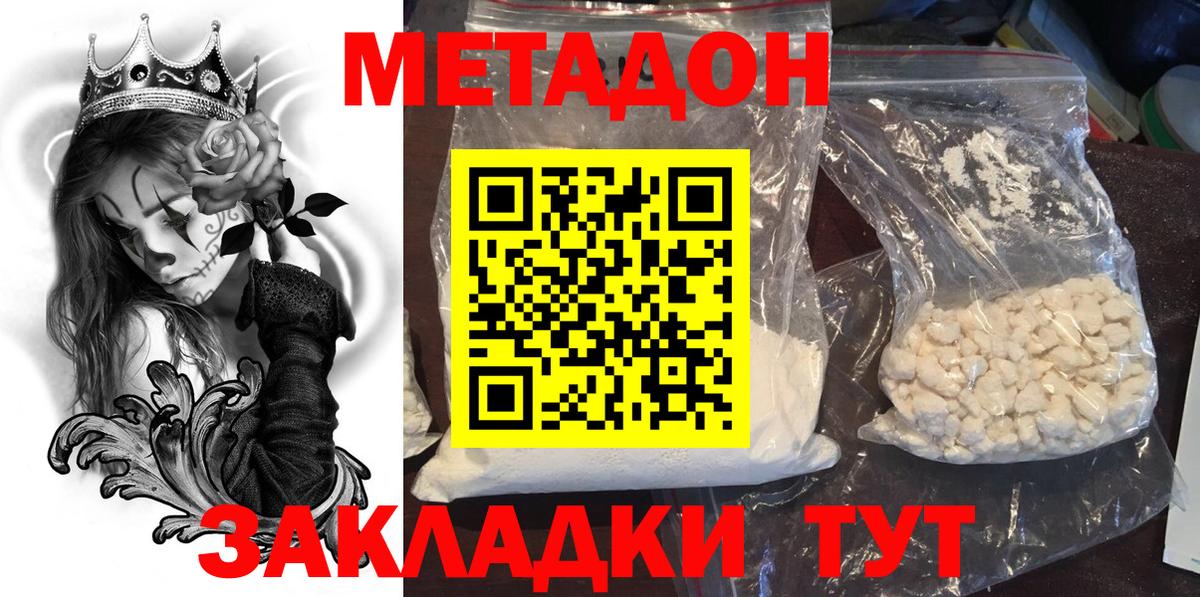 Метадон мёд Урус-Мартан
