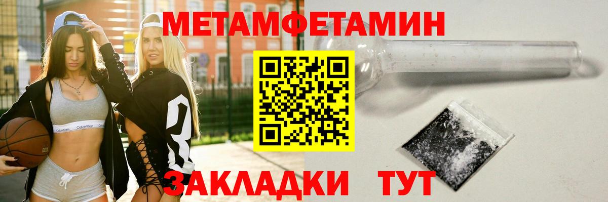 Первитин Methamphetamine  Вход с VPN  Урус-Мартан 