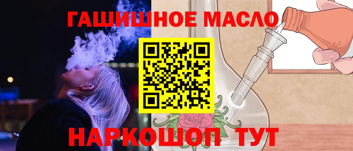 где купить   Вход с VPN  Урус-Мартан  Дистиллят ТГК концентрат  Дистиллят ТГК вейп 